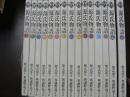 デカ文字文庫　源氏物語 15冊揃い