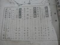 オール猟奇 性愛特集 