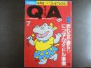〈雑誌〉QA　1987年7月号；売れるが勝ち⁉にっぽんアイドル事情