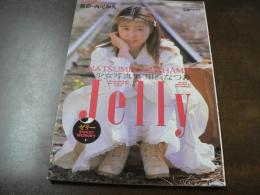 美少女写真集 川浜なつみ jelly ゼリー