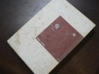 水流 : 柔道水流