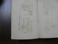 ががんぼ : 焦冥句集