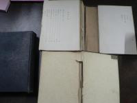 古代研究　第1部 民俗學篇第１、第2、第2部国文学編