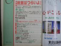 〈雑誌〉QA　1988年2月号；映画はつらいよ！スクリーンのウラのウラ50Q