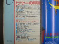 〈雑誌〉QA　1988年6月号；フツー（ポトン）の韓国―おとなりさんが見えてきた!?