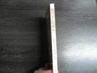 臨済宗の陀羅尼