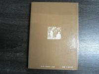 臨済宗の陀羅尼