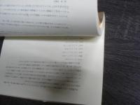 臨済宗の陀羅尼