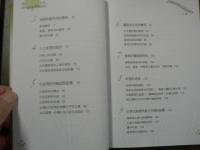 過去・現在・未来  台湾殯葬業的沿革與展望