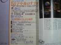 〈雑誌〉QA　1988年10月号　創刊50号記念特大号；活字中毒のすすめ―読めば知識の泉湧く