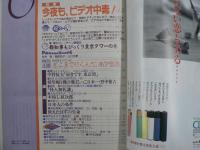 〈雑誌〉QA　1988年12月号；今夜もビデオ中毒！