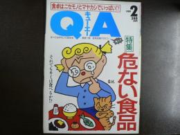 〈雑誌〉QA　1989年2月号；危ない食品―それでもキミは食べるか？