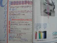 雑誌〉QA　1989年3月号；自衛隊はお好き!?