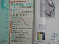 雑誌〉QA　1989年4月号；映画中毒者に捧ぐ！