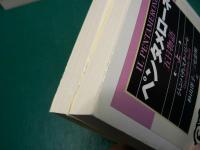 ペンタメローネ : 五日物語　ちくま文庫