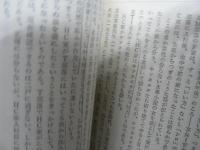 日本の憑きもの : 社会人類学的考察