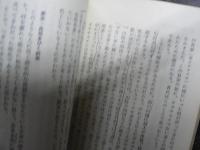 日本の憑きもの : 社会人類学的考察