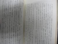 日本の憑きもの : 社会人類学的考察