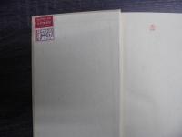 丸の内草話 : 小説集