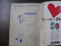 女性ルーム Nitting Fashon monthly　ワンピース、和服のニット、冬の小物など。