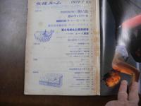 女性ルーム　Nitting Fashon Monthly　トロピカル・ニット 夏のキャミソールなど。