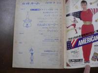 女性ルーム　Nitting Fashon Monthly　セーター特集 グラフィカル・プル 腕白セーターなど。