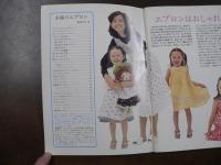 木綿のエプロン