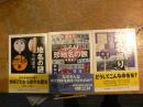 ちくま文庫 地名の謎 ふらり珍地名の謎 ふしぎ地名巡り 3冊