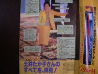 雑誌〉QA　1989年11月号；社会党の研究－もうカザリなんかじゃないのよ⁉