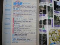 雑誌〉QA　1990年7月号；時代劇－そちも好きよのう！