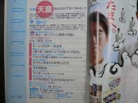 雑誌〉QA　1990年11月号；天皇－あなたなしではいられない⁉