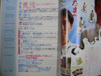 雑誌〉QA　1990年12月号；悪役－オレにも言わせろ！