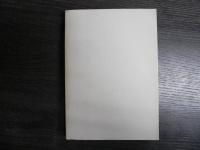 英彦山・求菩提山仏教民俗資料緊急調査報告書