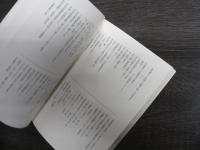 英彦山・求菩提山仏教民俗資料緊急調査報告書