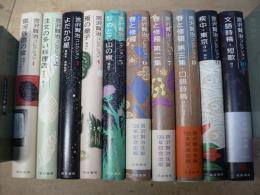 宮沢賢治コレクション(全10巻セット)