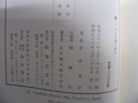 狼 : その生態と歴史