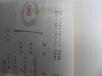 馬淵美意子詩集