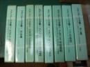 スタンダール全集　3 4 9 10欠