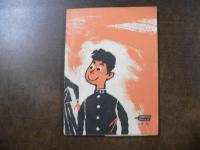 いたずら中学生行状記 ユーモア小説　中学生傑作文庫　中学一年コース付附録