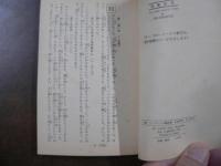 ヨハネによる福音書 : 口語訳