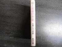 絵と音楽の対話 : 名画にみる楽器