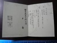 豆本　源氏物語（版画）