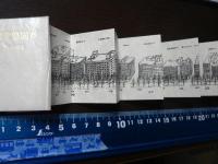 豆本 御堂筋図巻　