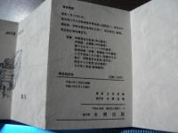 豆本 御堂筋図巻　