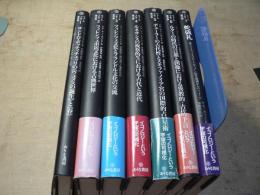 ヴァールブルク著作集　イコノロジーという宇宙の可視化 本巻7冊揃