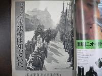 週刊文春　1975年8月14日　夏の超デラックス号