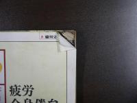 週刊文春　1973年7月23日