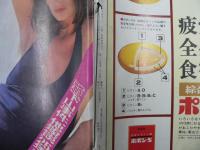 週刊文春　1973年7月23日