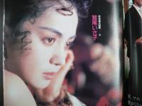 週刊文春　1990年3月29日