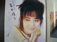 週刊文春　1990年11月22日